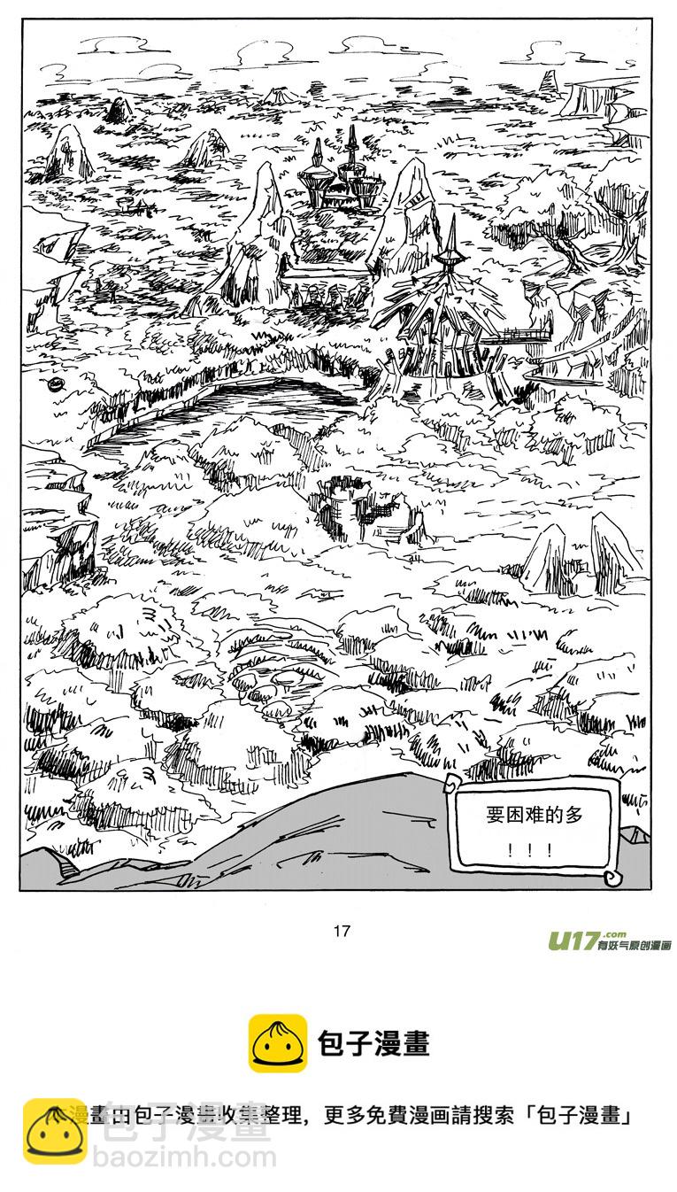 《沙葵》第二十一话 插曲 第18页