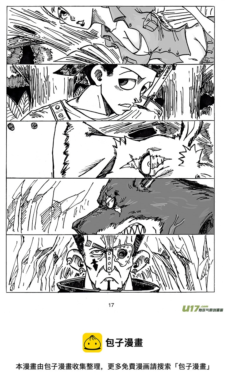 《沙葵》第二十三话 下一站 第18页