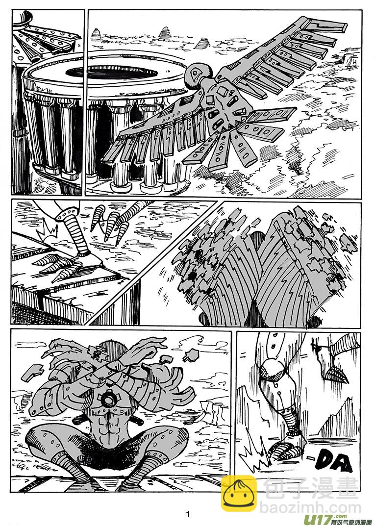 《沙葵》第二十三话 下一站 第2页