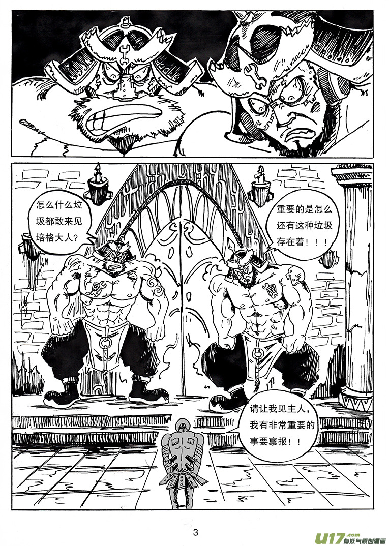 《沙葵》第二十三话 下一站 第4页