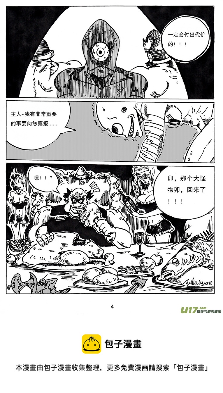 《沙葵》第二十三话 下一站 第5页