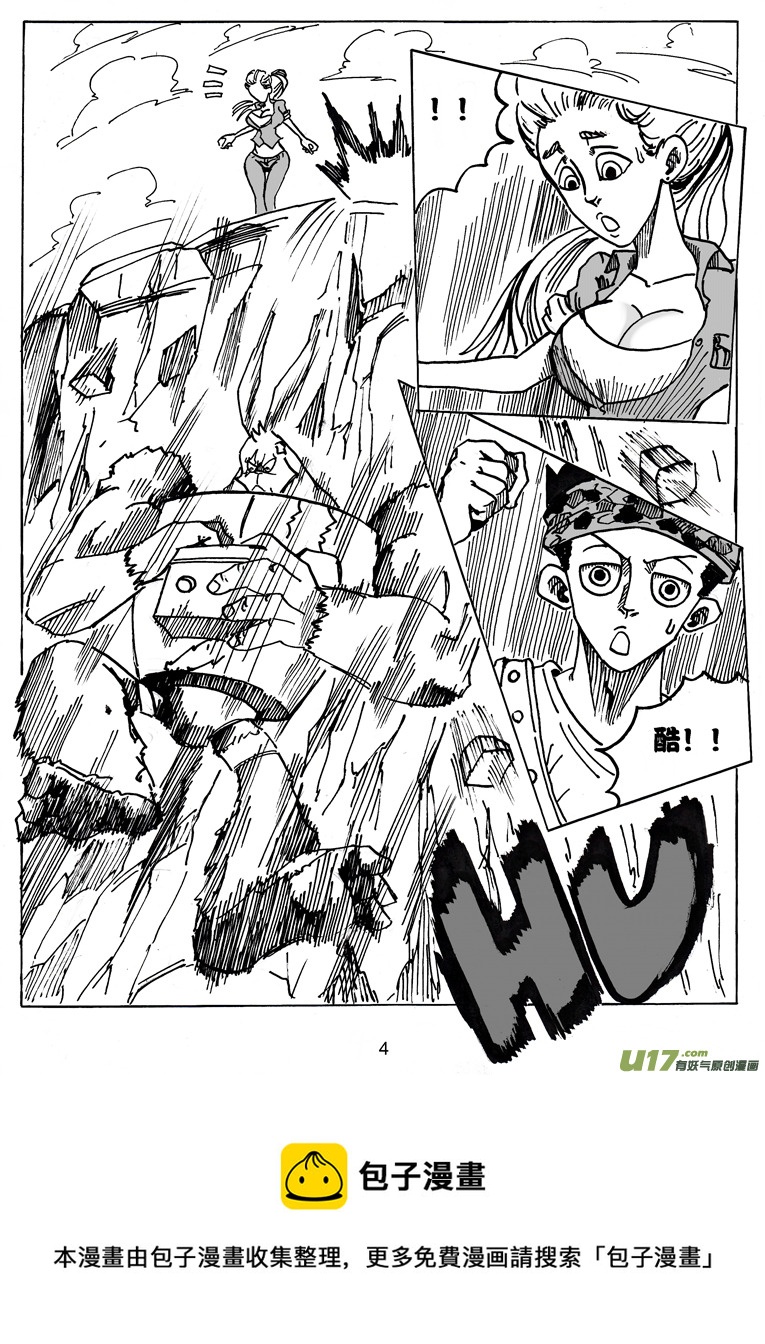 《沙葵》第二十二话 表象 第5页