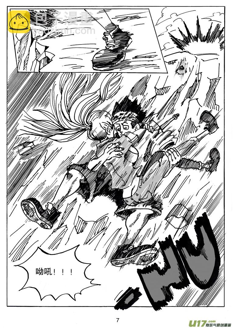 《沙葵》第二十二话 表象 第8页