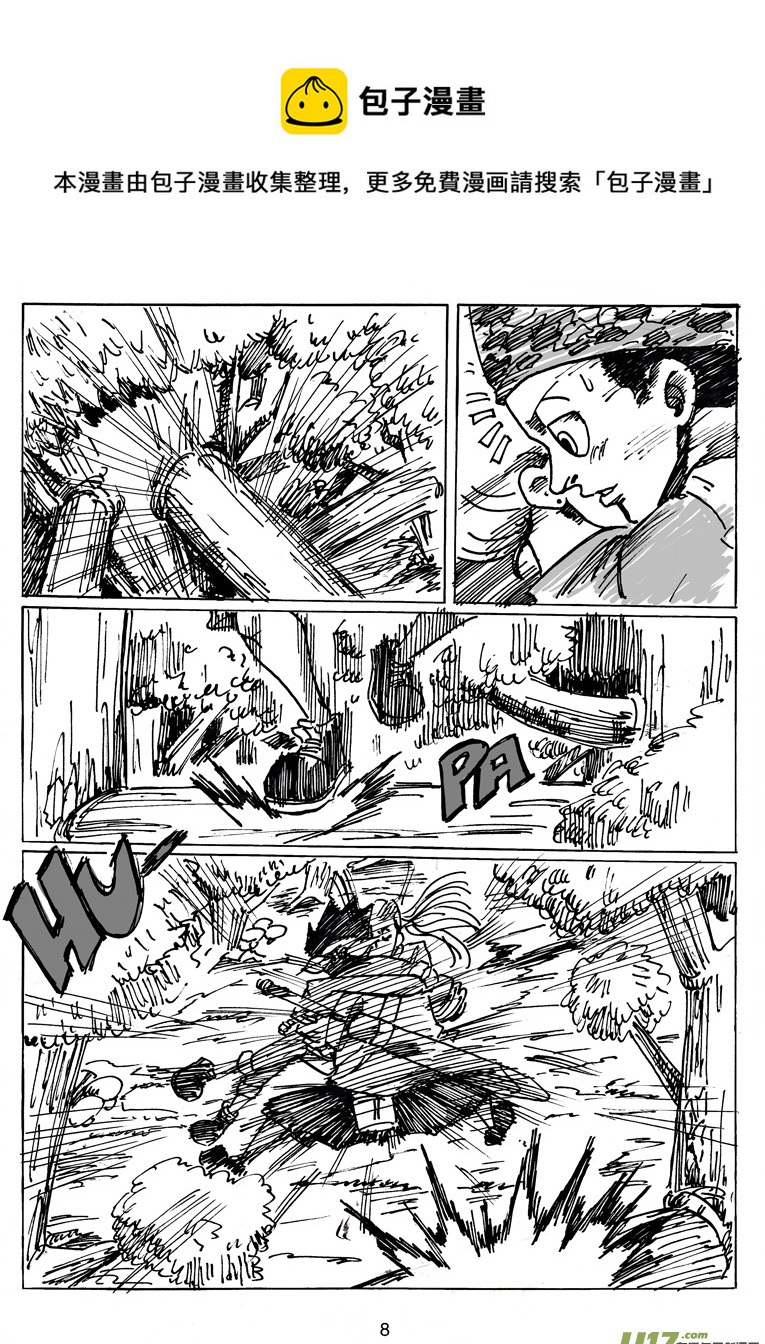 《沙葵》第二十二话 表象 第9页