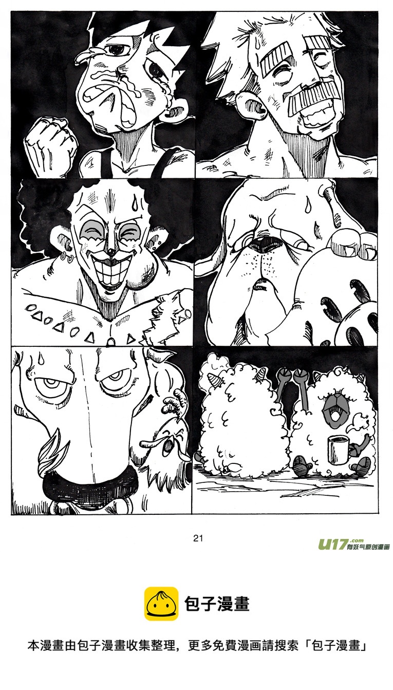 《沙葵》番外篇 撑起一切的力量 第22页