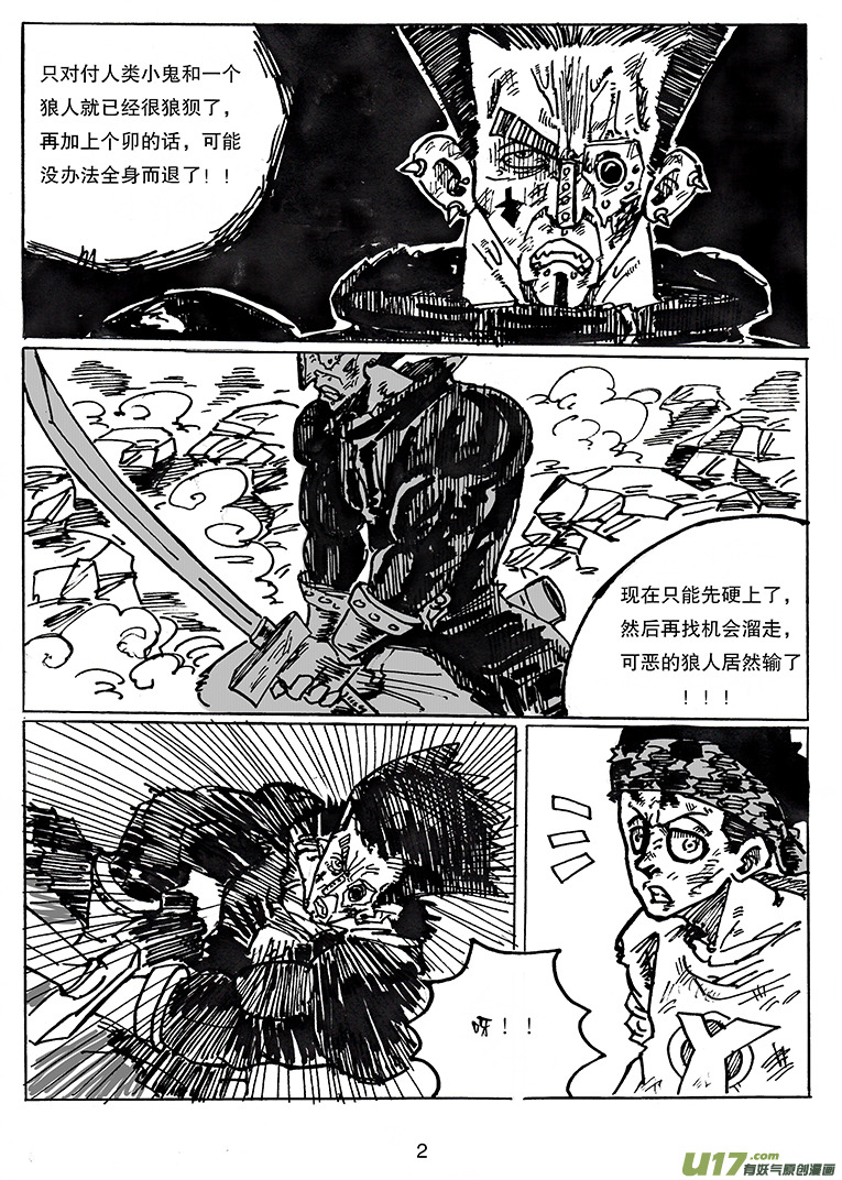 《沙葵》第二十七话一直相信着你 第3页