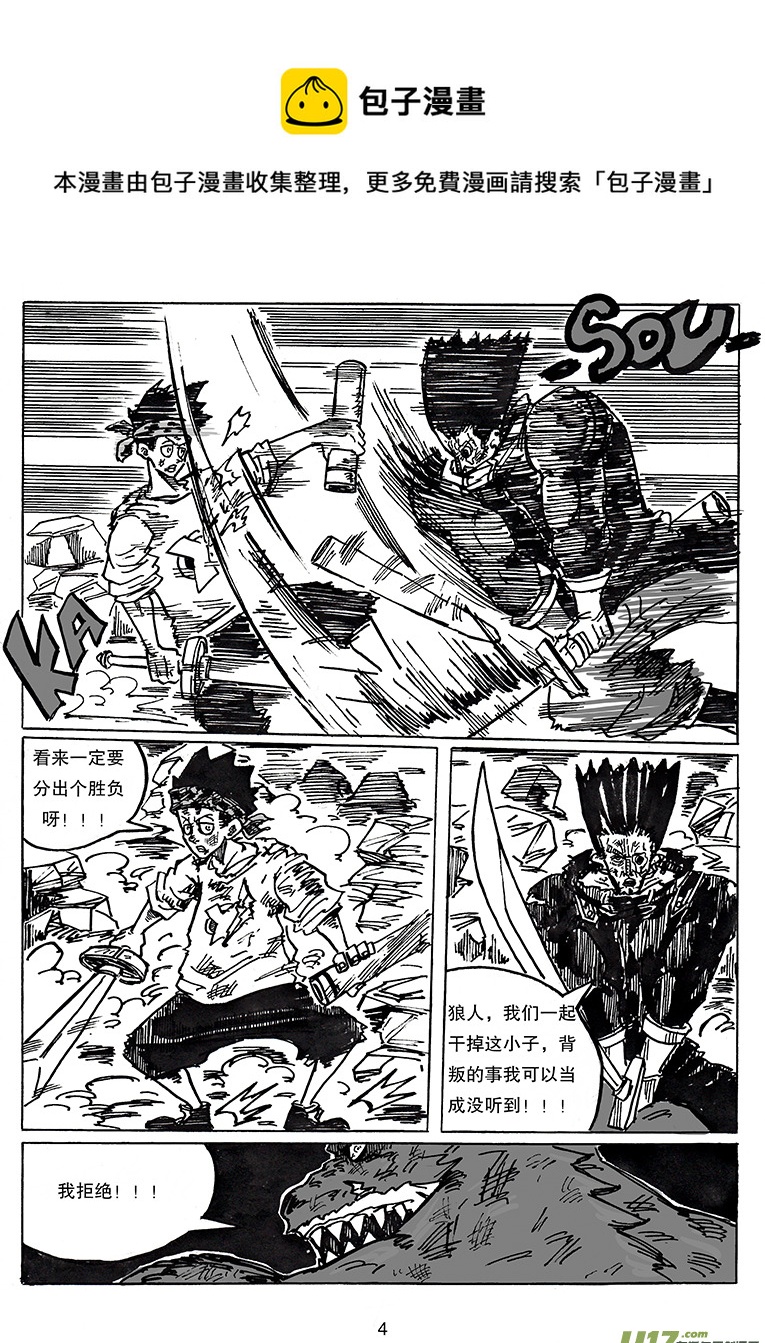 《沙葵》第二十七话一直相信着你 第5页