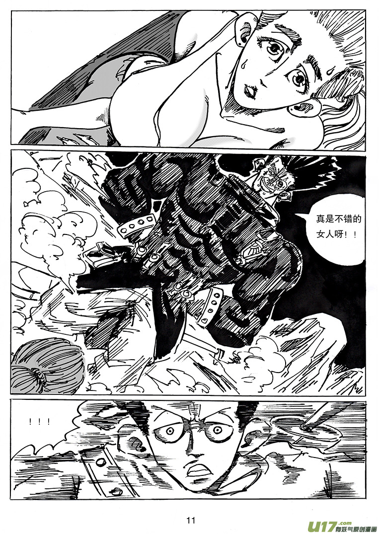 《沙葵》第二十四话 内心所指的方向 第12页