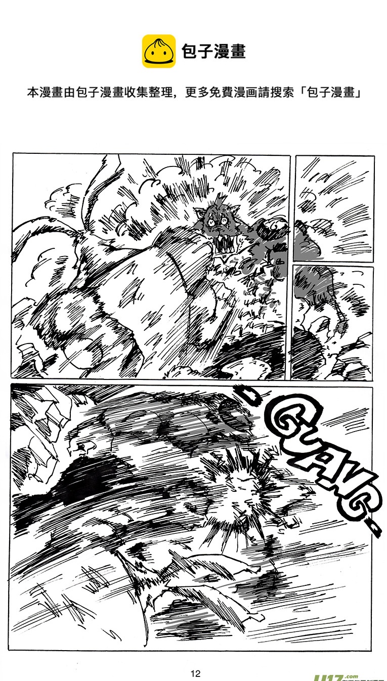 《沙葵》第二十六话 胜负 第13页