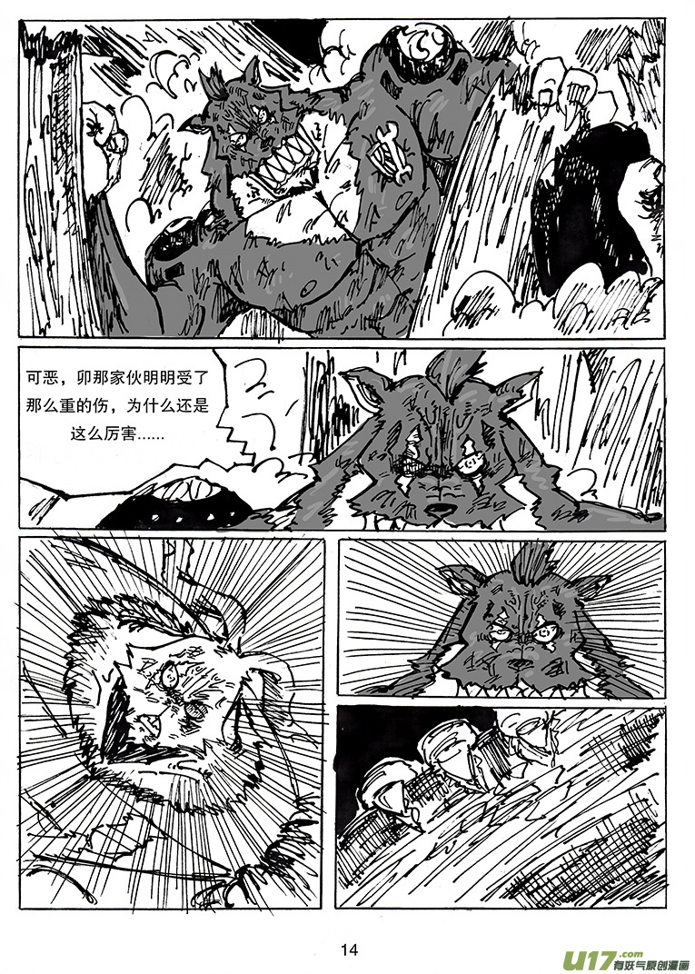 《沙葵》第二十六话 胜负 第15页
