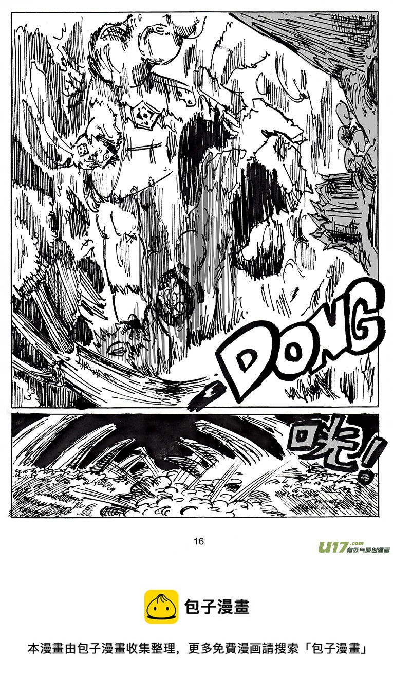 《沙葵》第二十六话 胜负 第17页