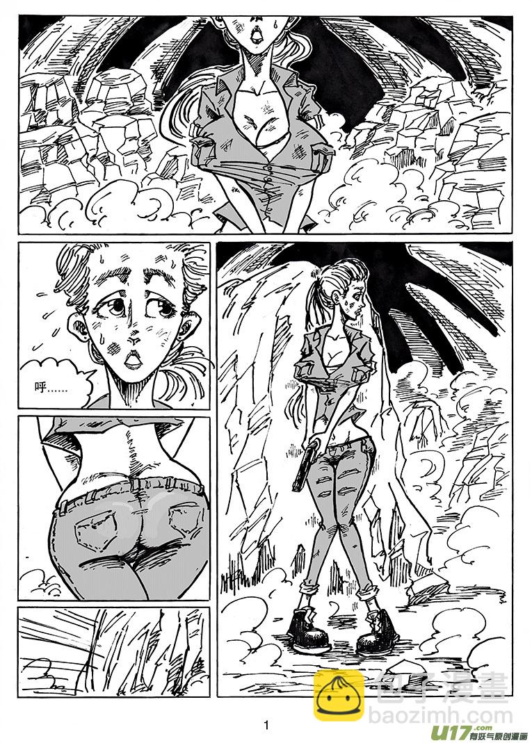 《沙葵》第二十六话 胜负 第2页
