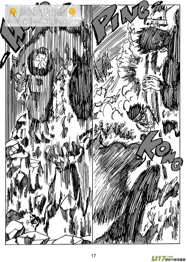 《沙葵》第二十五话 兔 狼 人 机器人 第18页