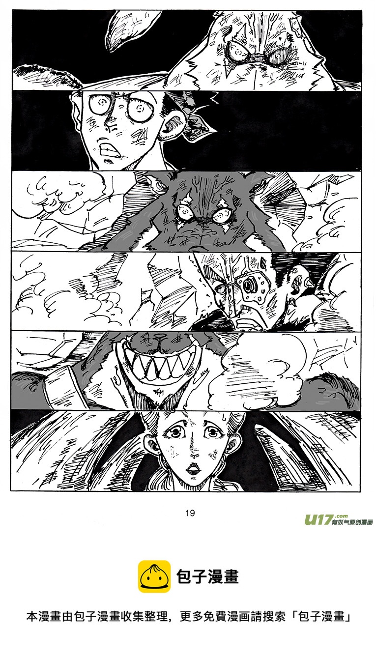 《沙葵》第二十五话 兔 狼 人 机器人 第20页