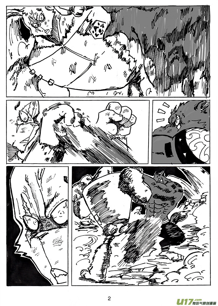 《沙葵》第二十五话 兔 狼 人 机器人 第3页