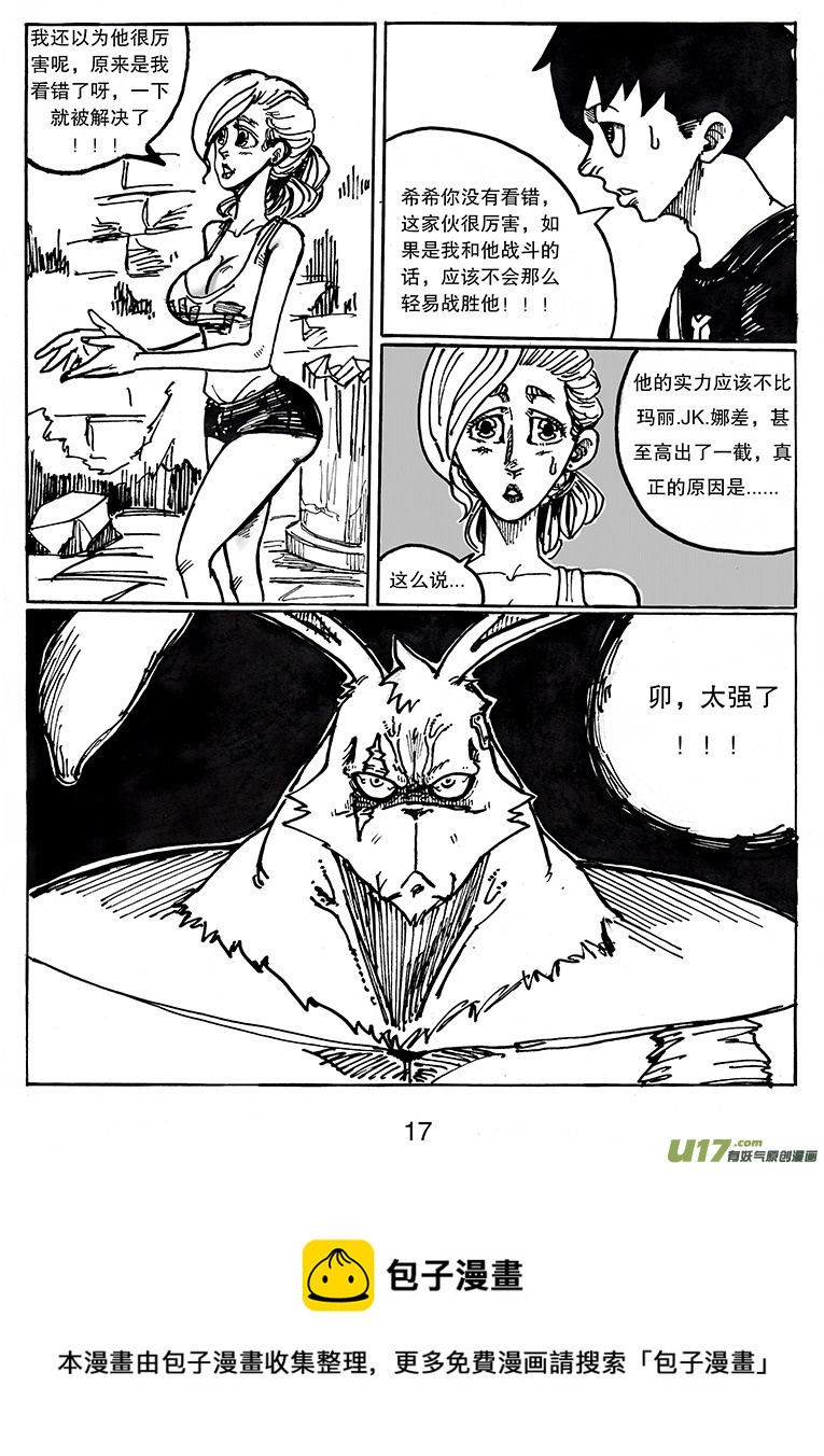 《沙葵》第二十九话 城堡 第18页