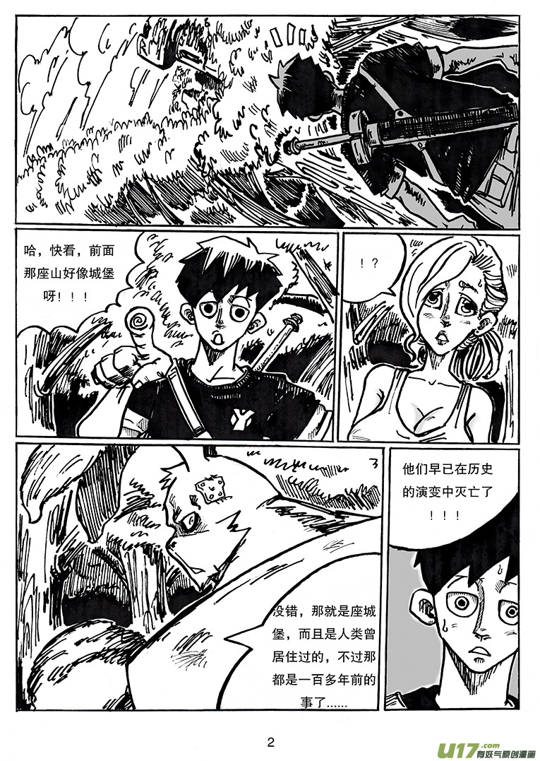 《沙葵》第二十九话 城堡 第3页