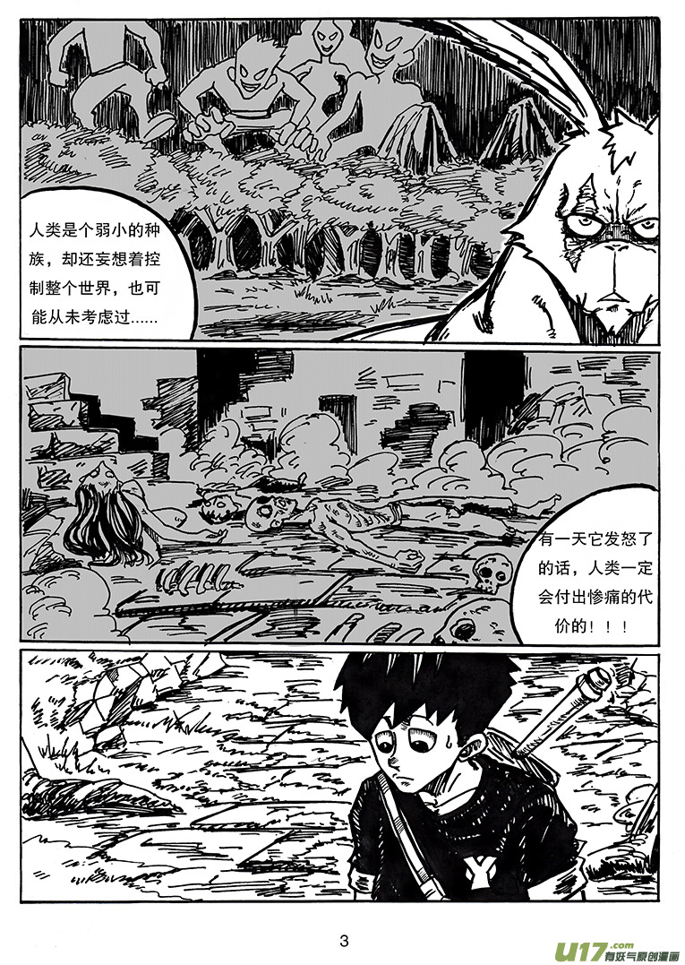 《沙葵》第二十九话 城堡 第4页