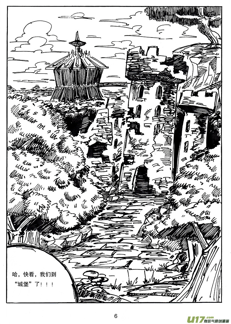 《沙葵》第二十九话 城堡 第7页