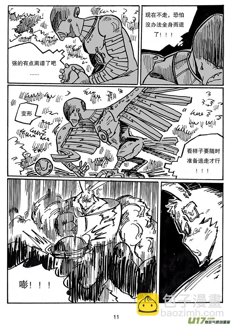 《沙葵》第三十一话 不止一个 第12页