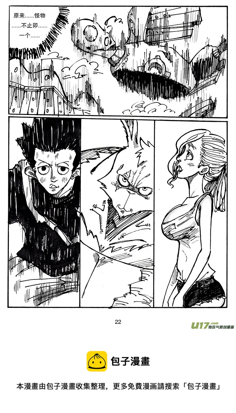 《沙葵》第三十一话 不止一个 第23页