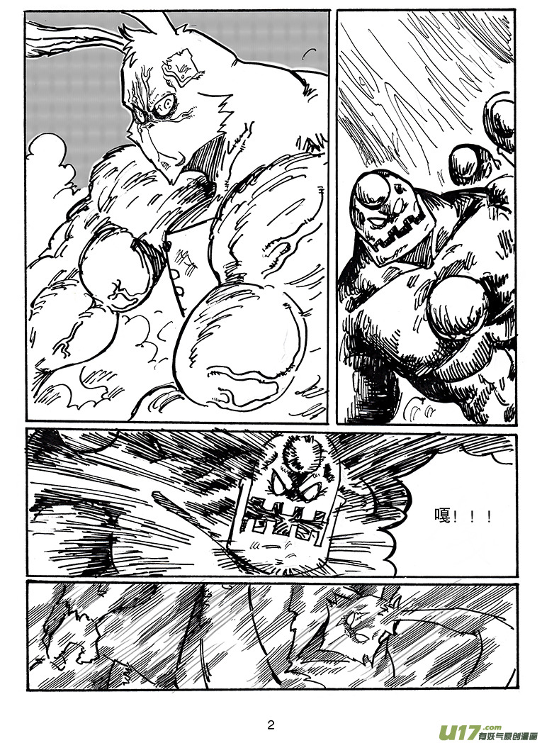 《沙葵》第三十一话 不止一个 第3页