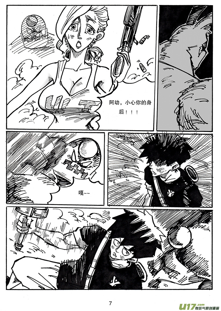 《沙葵》第三十一话 不止一个 第8页