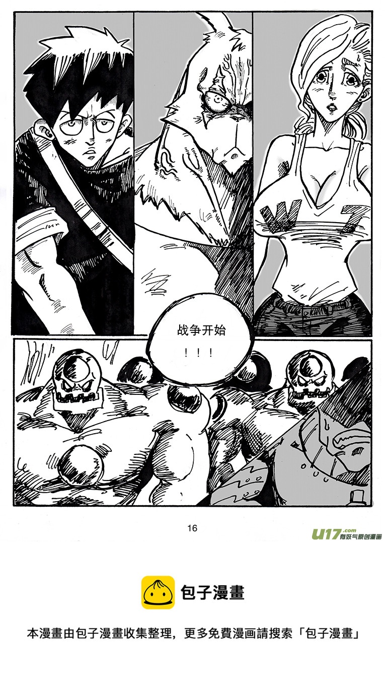 《沙葵》第三十话 长老树 第17页