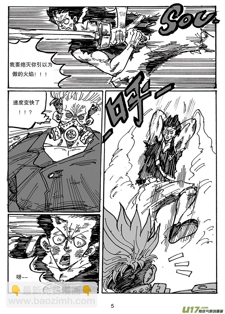 《沙葵》第三十五话 没有输 第6页