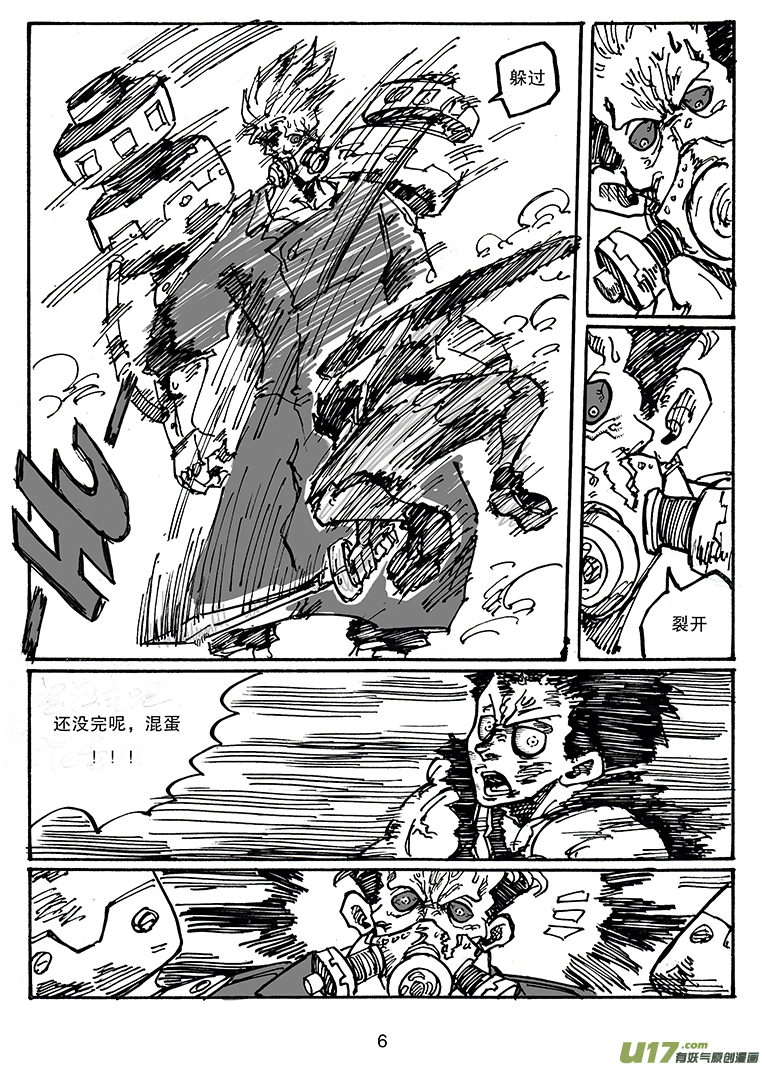 《沙葵》第三十五话 没有输 第7页