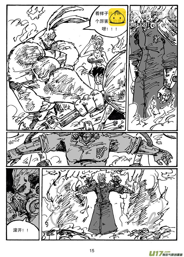 《沙葵》第三十三话 进攻巴克舒特 第16页