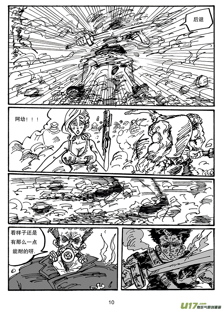 《沙葵》第三十四话 苦战 第11页