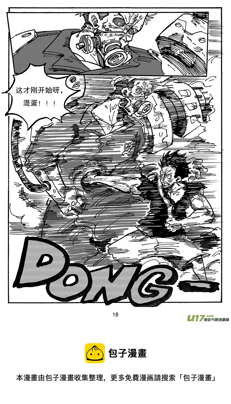 《沙葵》第三十四话 苦战 第19页