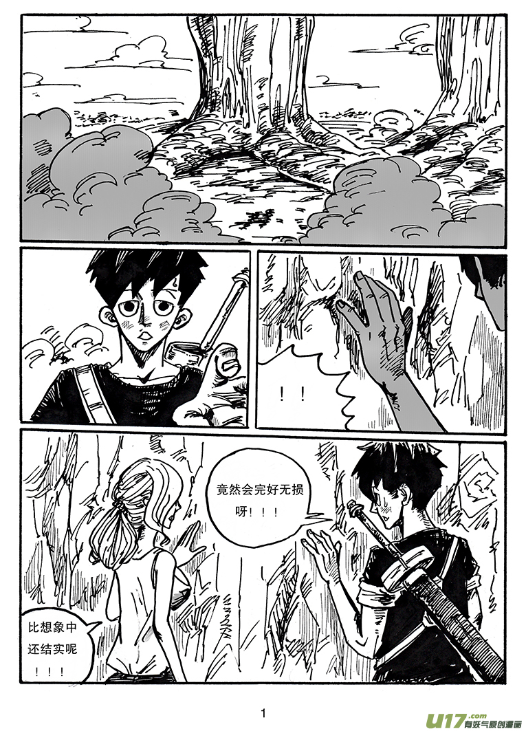 《沙葵》第三十二话 关于那两个孩子 第2页