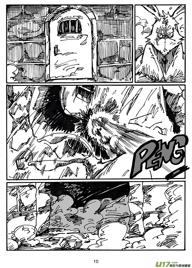 《沙葵》第三十八话 愤怒 第11页