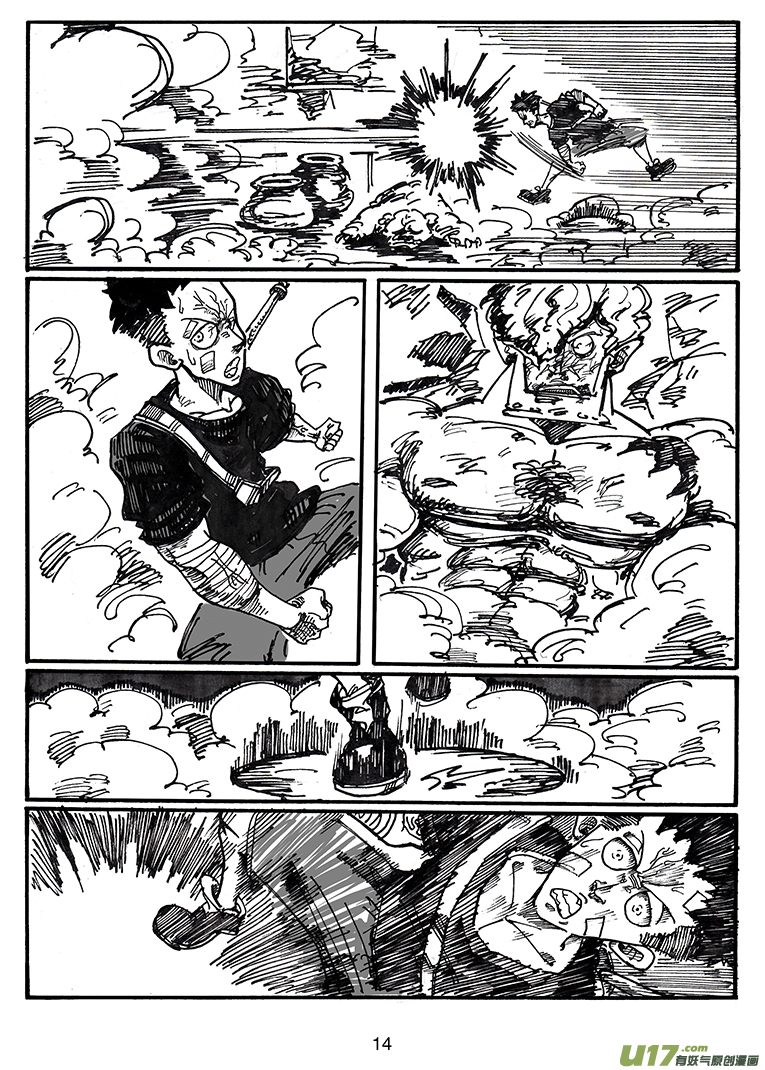 《沙葵》第三十八话 愤怒 第15页
