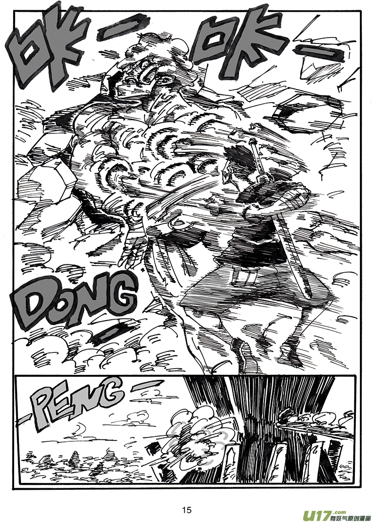 《沙葵》第三十八话 愤怒 第16页