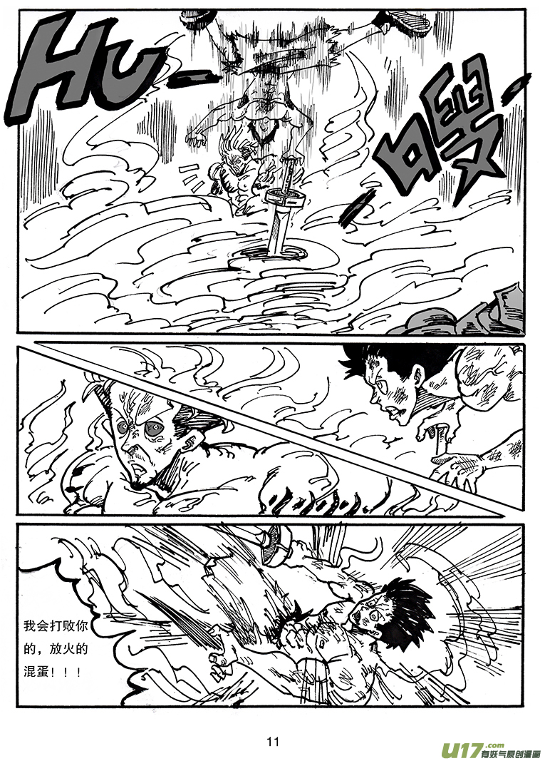 《沙葵》第三十六话 胜负 第12页