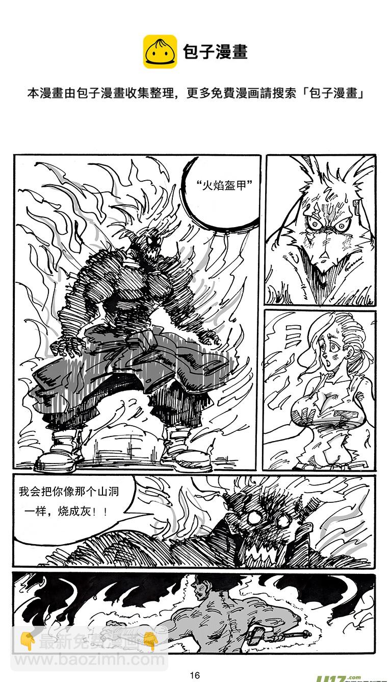 《沙葵》第三十六话 胜负 第17页