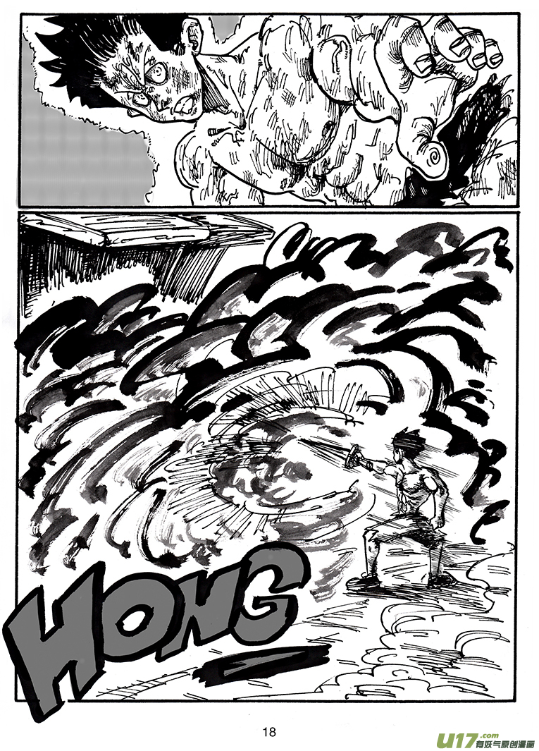 《沙葵》第三十六话 胜负 第19页