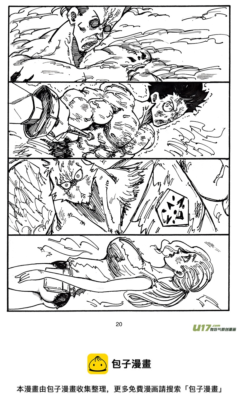 《沙葵》第三十六话 胜负 第21页