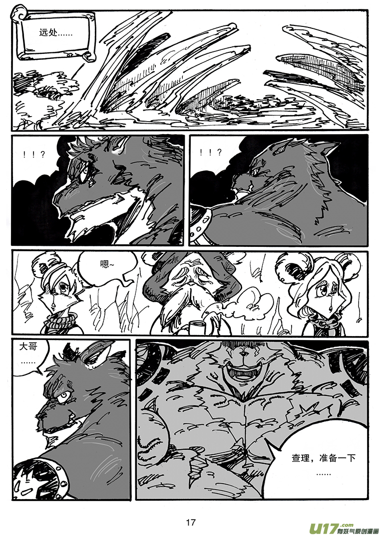 《沙葵》第三十九话 卡勒兄弟 第18页