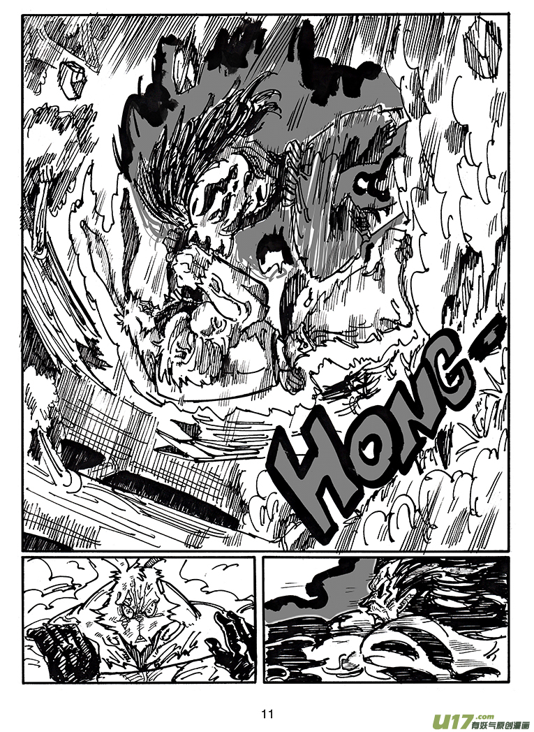 《沙葵》第四十二话 卯VS阎王 第12页