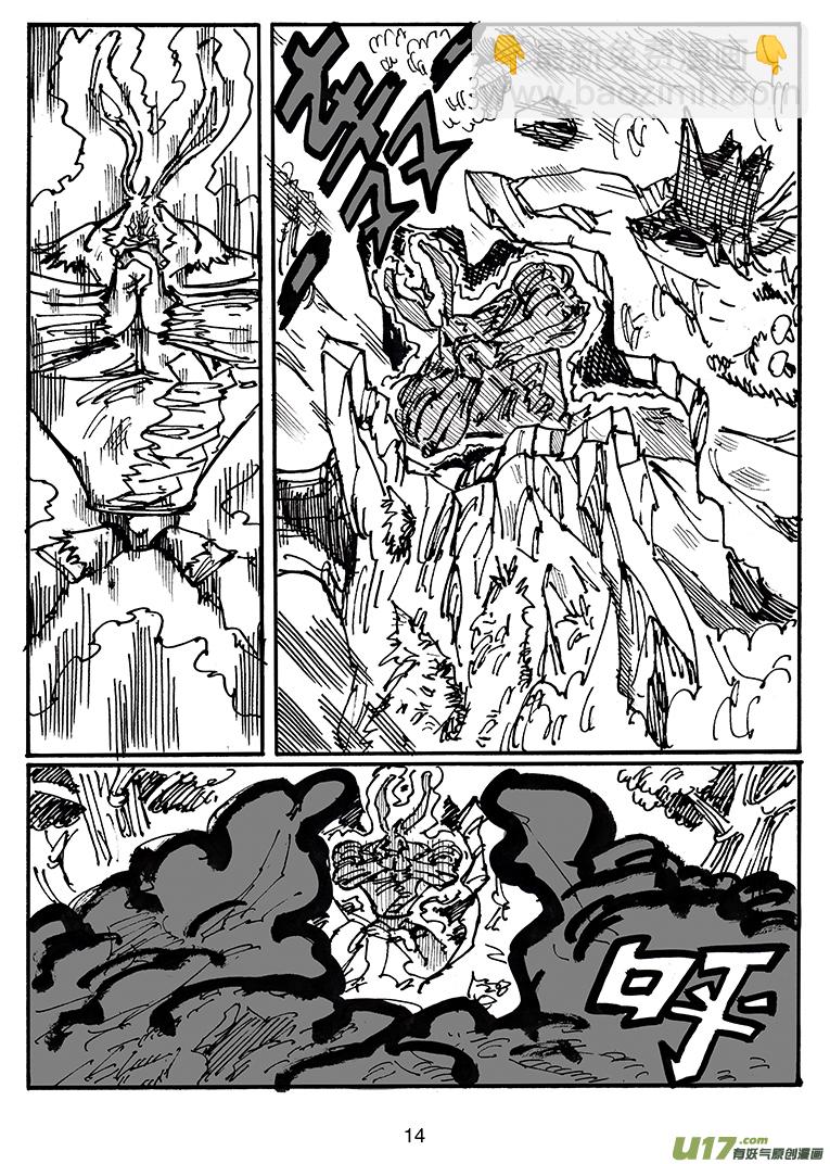 《沙葵》第四十二话 卯VS阎王 第15页