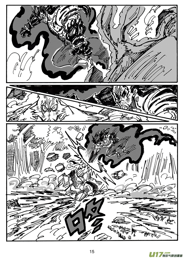 《沙葵》第四十二话 卯VS阎王 第16页