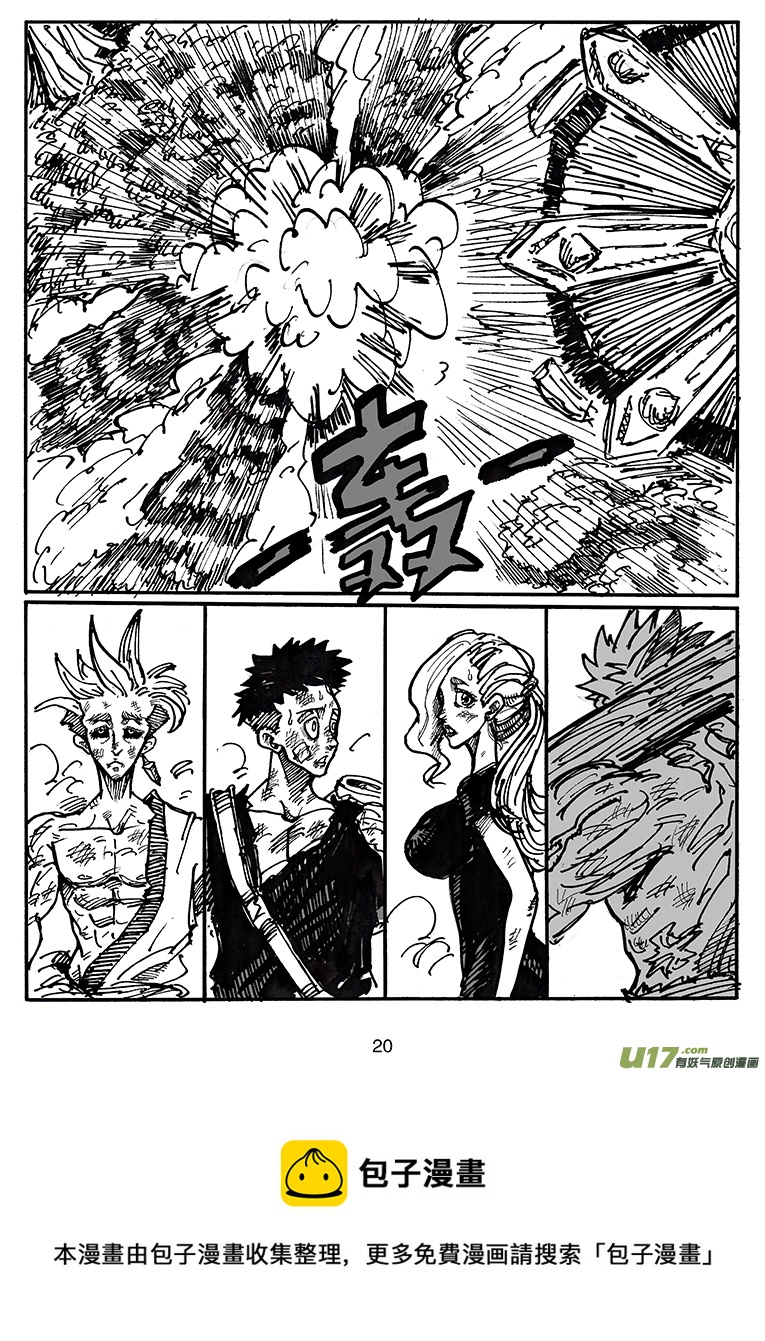 《沙葵》第四十二话 卯VS阎王 第21页