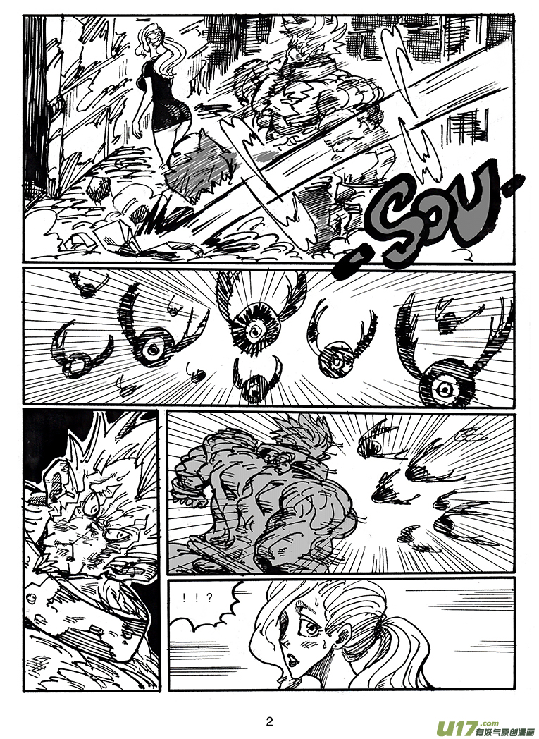 《沙葵》第四十二话 卯VS阎王 第3页