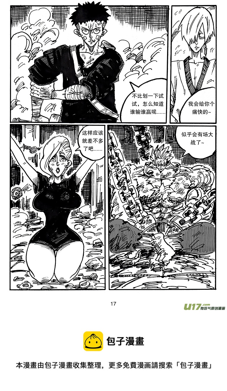 《沙葵》第四十话 相遇 第18页