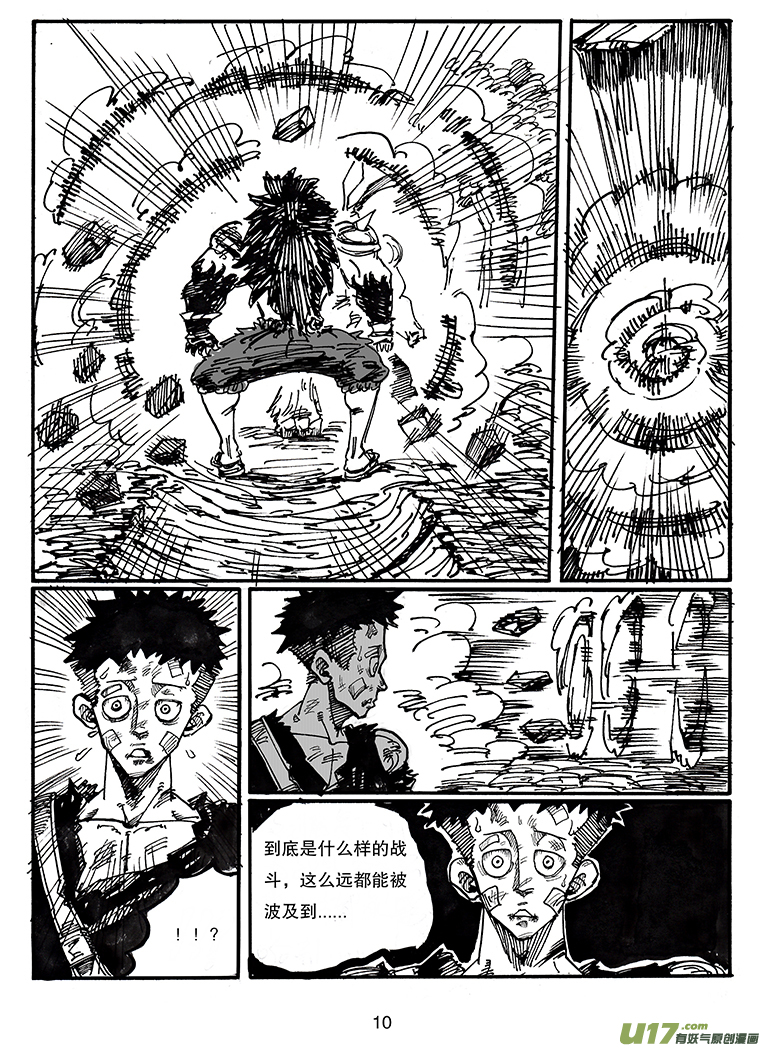 《沙葵》第四十三话 毁灭巴克舒特 第11页