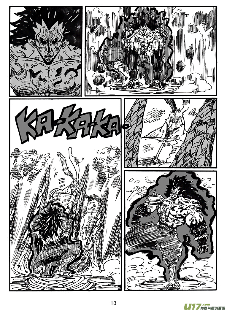 《沙葵》第四十三话 毁灭巴克舒特 第14页